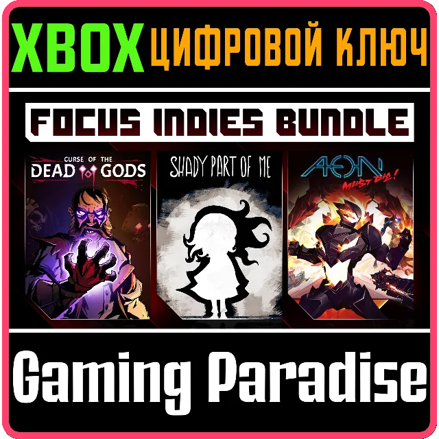 ❗FOCUS INDIES BUNDLE 🔥3 игры🔥 XBOX КЛЮЧ🔥