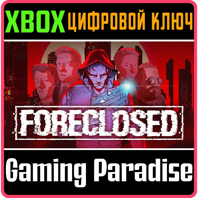 ❗FORECLOSED❗XBOX ONE/X|S🔑КЛЮЧ❗