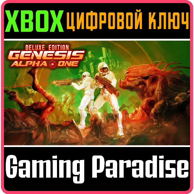❗GENESIS ALPHA ONE DELUXE EDITION❗XBOX ONE/X|S🔑КЛЮЧ