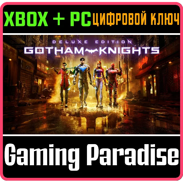 ❗GOTHAM KNIGHTS: DELUXE❗XBOX X|S🔑КЛЮЧ❗