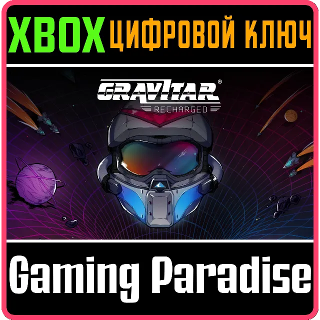 ❗GRAVITAR: RECHARGED❗XBOX ONE/X|S🔑КЛЮЧ❗