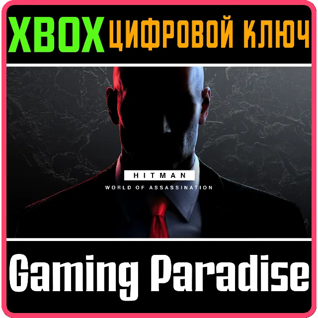 ❗HITMAN WORLD OF ASSASSINATION❗ XBOX 🔑КЛЮЧ❗