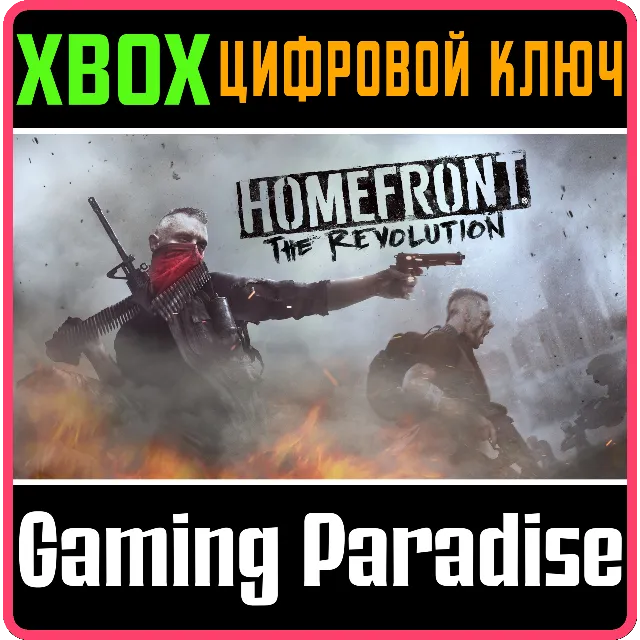 ❗HOMEFRONT: THE REVOLUTION 'FREEDOM FIGHTER' BUNDLE❗