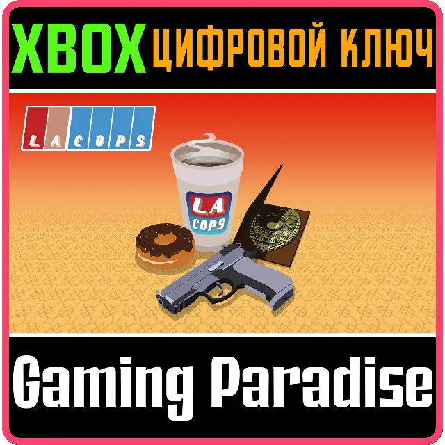 ❗LA COPS❗XBOX ONE/X|S🔑КЛЮЧ❗