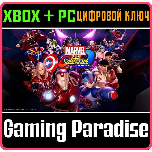 ❗MARVEL VS. CAPCOM: INFINITE❗XBOX ONE/X|S+ПК🔑КЛЮЧ❗