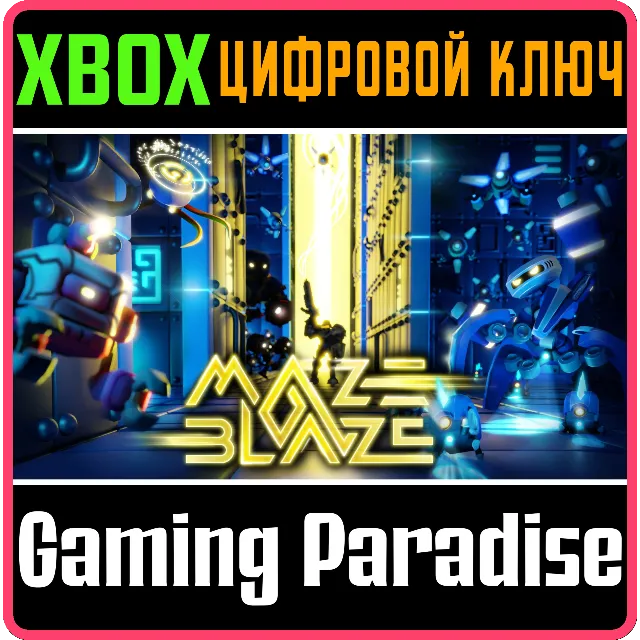 ❗MAZE BLAZE❗XBOX ONE/X|S🔑КЛЮЧ❗