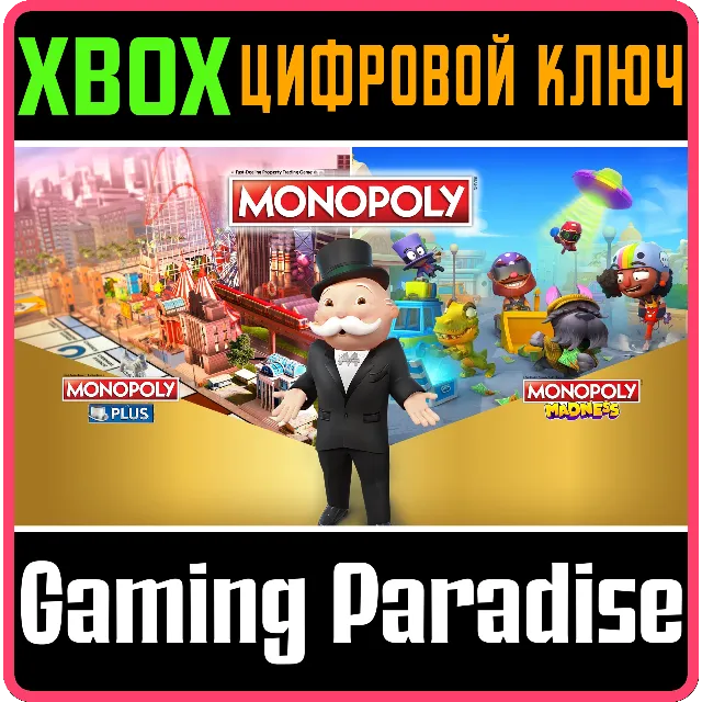 ❗MONOPOLY PLUS + MONOPOLY MADNESS❗XBOX ONE/X|S🔑КЛЮЧ