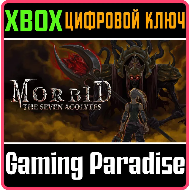 ❗MORBID: THE SEVEN ACOLYTES❗XBOX ONE/X|S🔑КЛЮЧ❗
