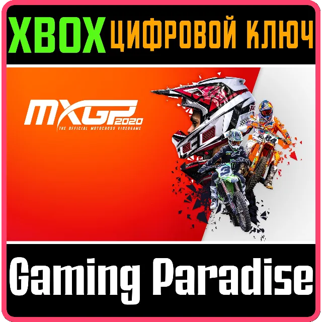 ❗MXGP 2020 - THE OFFICIAL MOTOCROSS VIDEOGAME❗XBOX КЛЮЧ