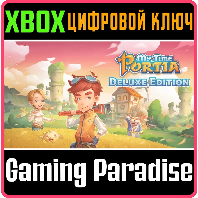❗MY TIME AT PORTIA DELUXE EDITION❗XBOX ONE/X|S🔑КЛЮЧ