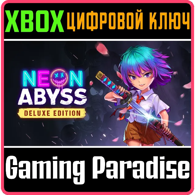 ❗NEON ABYSS DELUXE EDITION❗XBOX ONE/X|S🔑КЛЮЧ❗