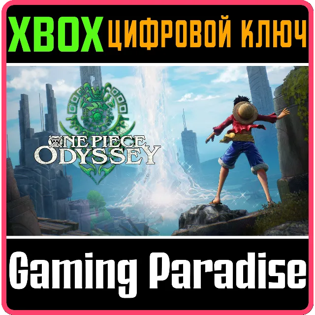 ❗ONE PIECE ODYSSEY❗XBOX X|S🔑КЛЮЧ❗