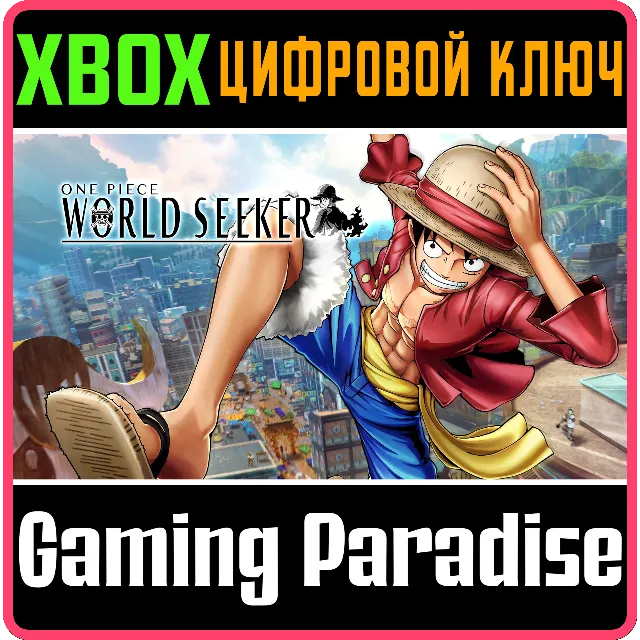 ❗ONE PIECE WORLD SEEKER❗XBOX ONE/X|S🔑КЛЮЧ❗