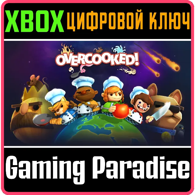 ❗OVERCOOKED❗XBOX ONE/X|S🔑КЛЮЧ❗