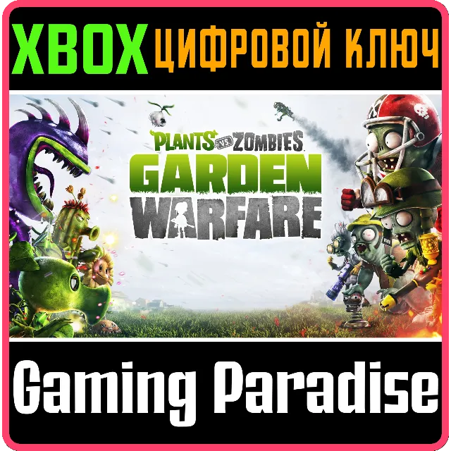 ❗PLANTS VS. ZOMBIES GARDEN WARFARE❗XBOX ONE/X|S🔑КЛЮЧ