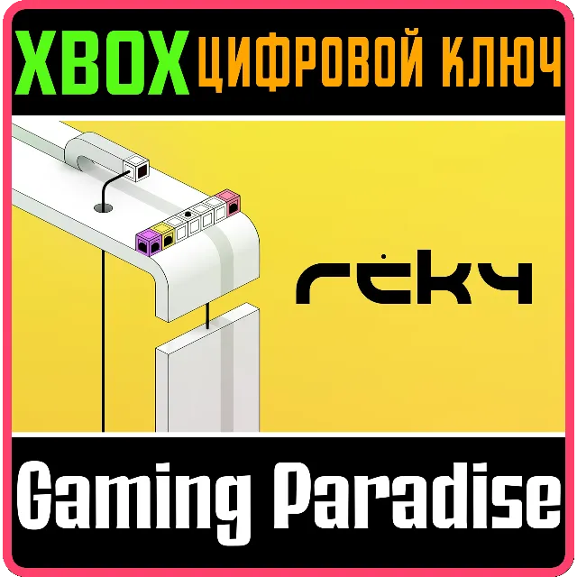 ❗REKY❗XBOX ONE/X|S🔑КЛЮЧ❗