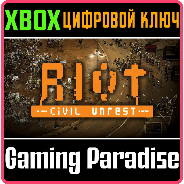 ❗RIOT: CIVIL UNREST❗XBOX ONE/X|S🔑КЛЮЧ❗