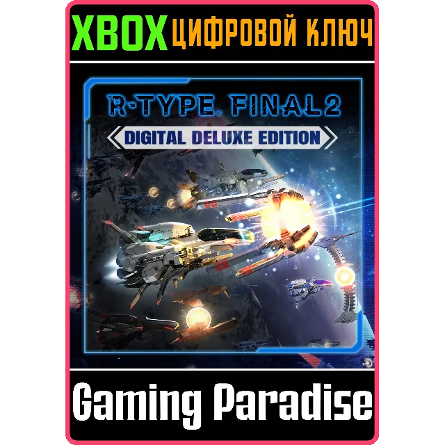 ❗R-TYPE FINAL 2 DIGITAL DELUXE EDITION❗XBOX ONE/X|S🔑