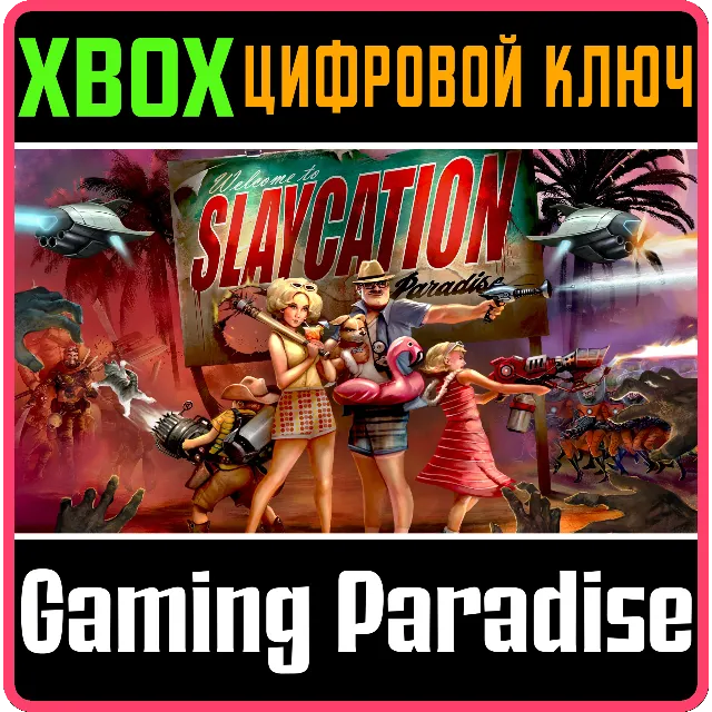 ❗SLAYCATION PARADISE❗XBOX ONE/X|S🔑КЛЮЧ❗