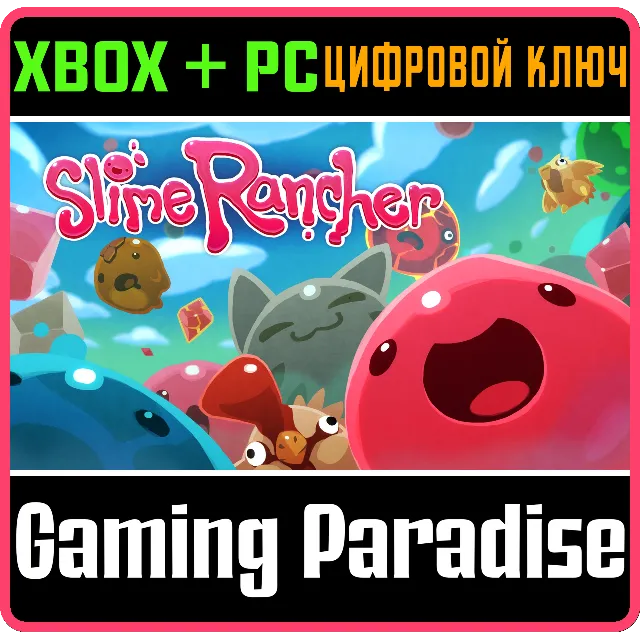 ❗SLIME RANCHER❗XBOX ONE/X|S+ПК🔑КЛЮЧ❗
