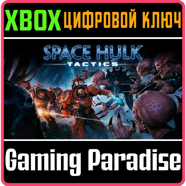 ❗SPACE HULK: TACTICS❗XBOX ONE/X|S🔑КЛЮЧ❗