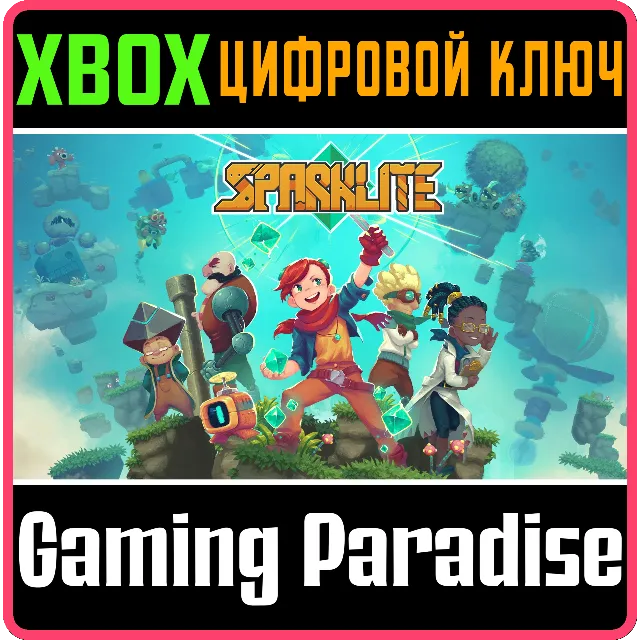 ❗SPARKLITE❗XBOX ONE/X|S🔑КЛЮЧ❗