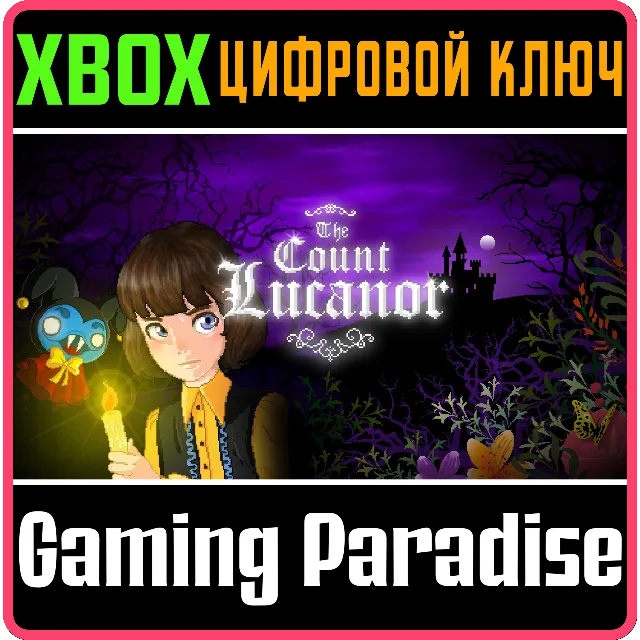 ❗THE COUNT LUCANOR❗XBOX ONE/X|S🔑КЛЮЧ❗