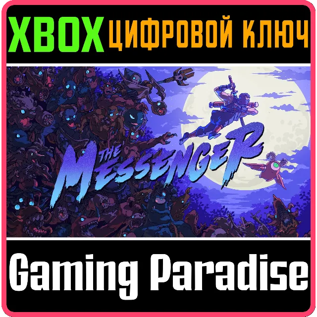 ❗THE MESSENGER❗XBOX ONE/X|S🔑КЛЮЧ❗