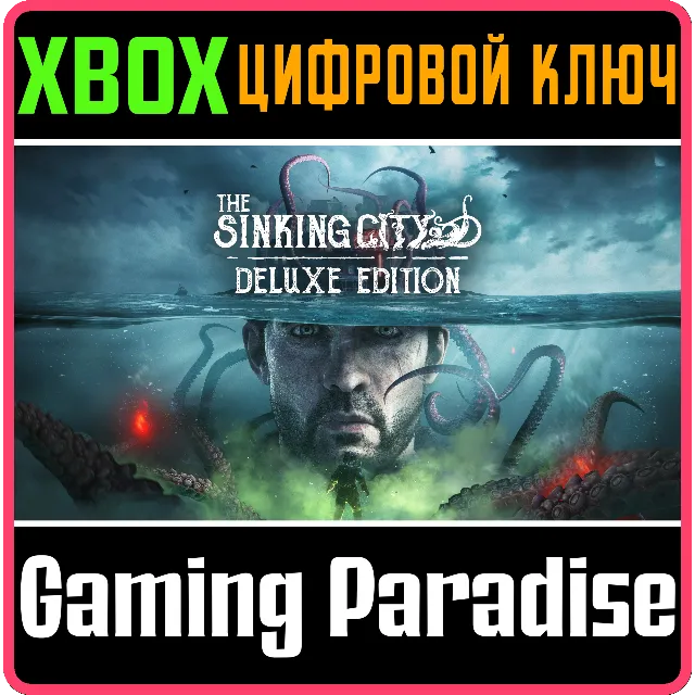 ❗THE SINKING CITY XBOX SERIES X|S DELUXE EDITION❗XBOX🔑