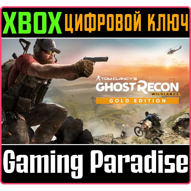 ❗TOM CLANCY’S GHOST RECON WILDLANDS YEAR 2 GOLD🔑XBOX🔑
