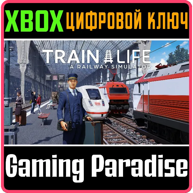 ❗TRAIN LIFE: A RAILWAY SIMULATOR❗XBOX ONE/X|S🔑КЛЮЧ