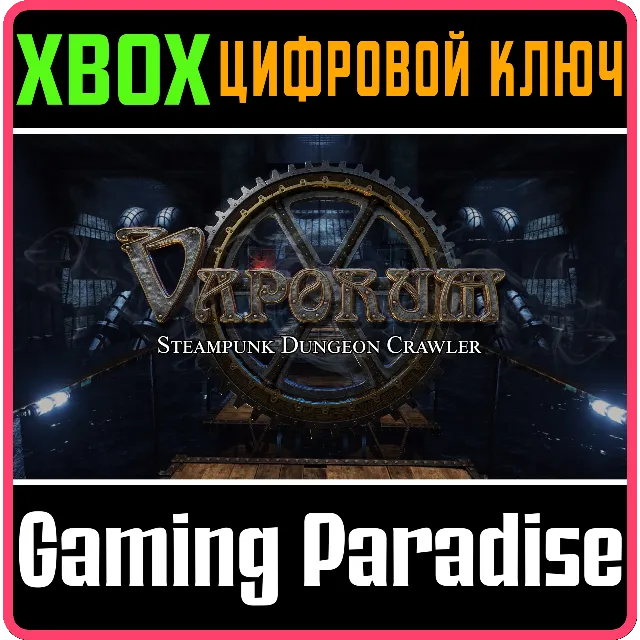 ❗VAPORUM❗XBOX ONE/X|S🔑КЛЮЧ❗