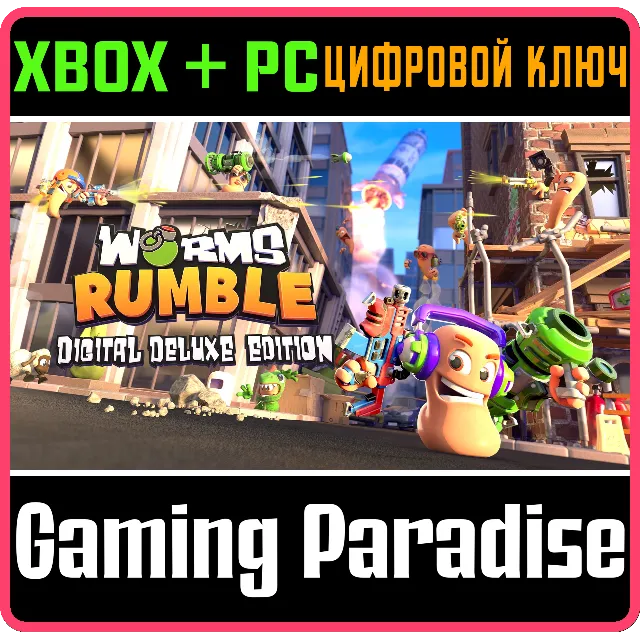 ❗WORMS RUMBLE - DIGITAL DELUXE EDITION❗XBOX+PC❗КЛЮЧ