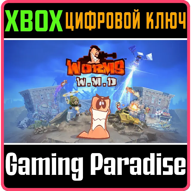 ❗WORMS W.M.D❗XBOX ONE/X|S🔑КЛЮЧ❗