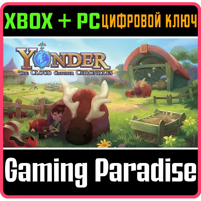 ❗YONDER: THE CLOUD CATCHER CHRONICLES❗XBOX ONE/X|S+ПК🔑