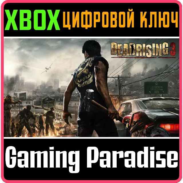 ❗DEAD RISING 3: APOCALYPSE EDITION❗XBOX ONE/X|S🔑КЛЮЧ
