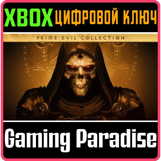 ❗DIABLO PRIME EVIL COLLECTION❗XBOX ONE/X|S🔑КЛЮЧ❗