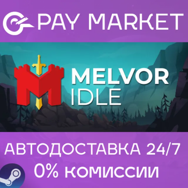 ⚡️Melvor Idle | АВТОДОСТАВКА [Россия Steam Gift]
