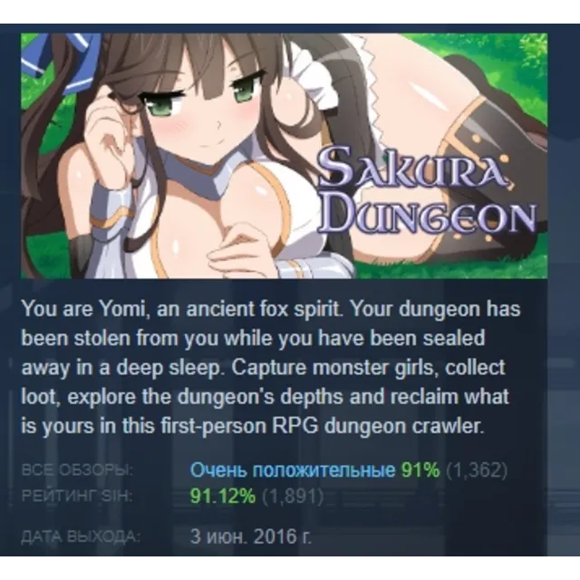 Sakura Dungeon АВТОДОСТАВКА STEAM GLOBAL МГНОВЕННО ЛИЦЕНЗИЯ
