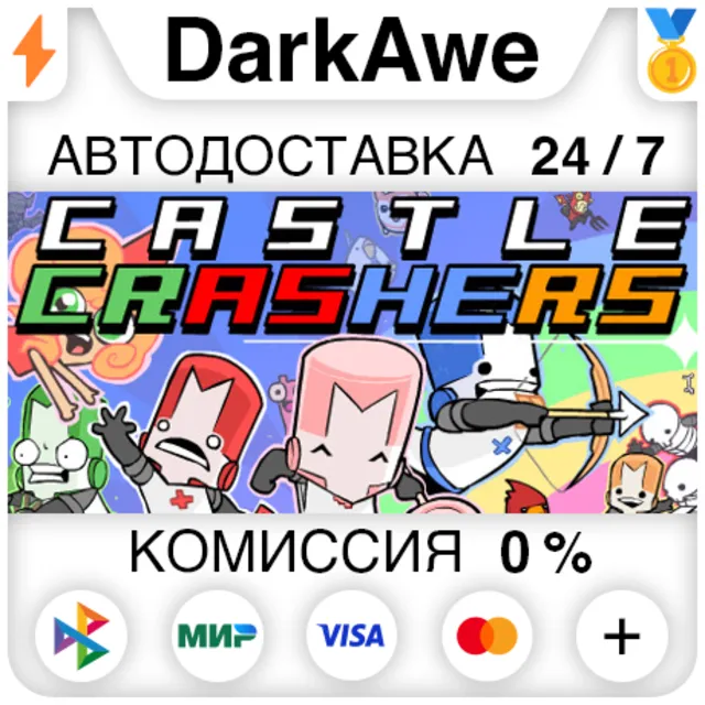 Castle Crashers +ВЫБОР STEAM•RU ⚡️АВТОДОСТАВКА 💳0%