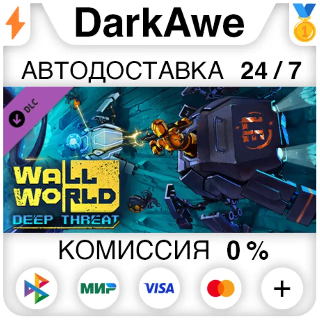 Wall World: Deep Threat DLC STEAM•RU ⚡️АВТО 💳0%