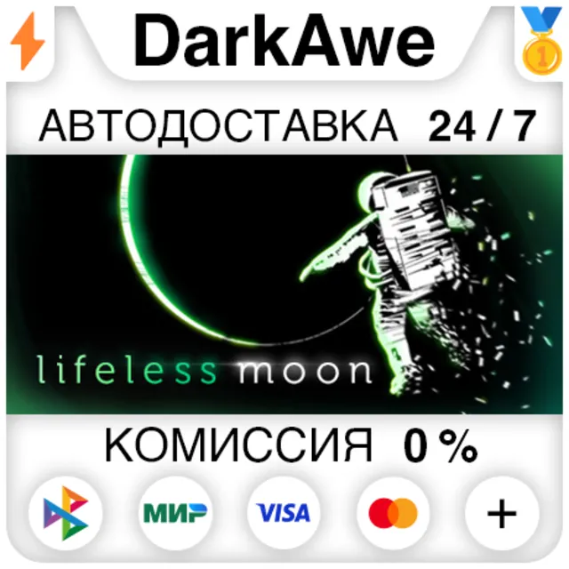 Lifeless Moon STEAM•RU ⚡️АВТОДОСТАВКА 💳0%