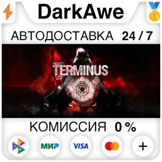 Project Terminus VR STEAM•RU ⚡️АВТОДОСТАВКА 💳0%