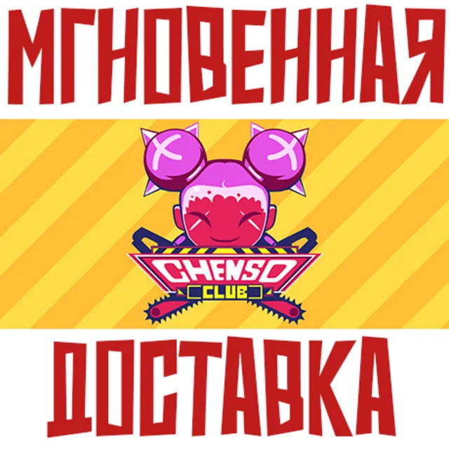 ✅Chenso Club ⚡ Steam РОССИЯ+МИР КЛЮЧ⭐ + 🎁 Подарок