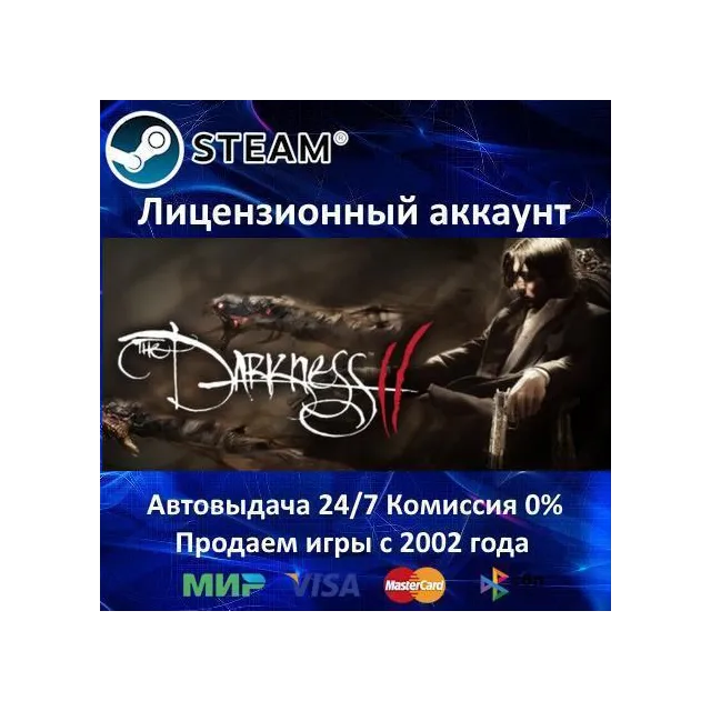 ✅The Darkness II✔️Steam⭐Аренда аккаунта✔️Online🌎