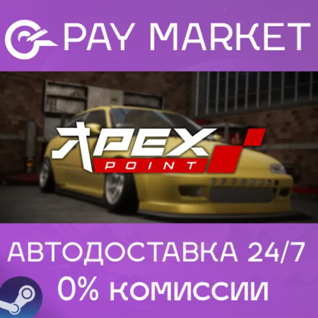 ⚡️Apex Point | АВТОДОСТАВКА [Россия Steam Gift]
