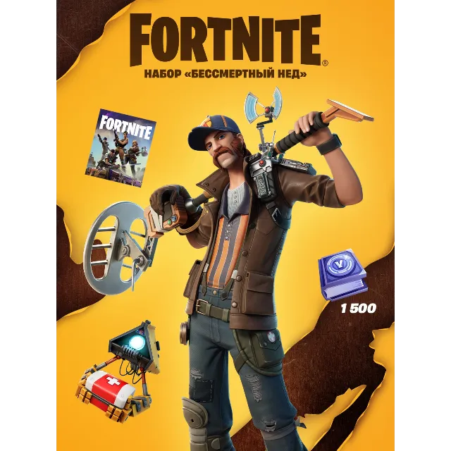 ✅Fortnite🔥⚡️Набор «Бессмертный Нед» + 1500 V bucks🔥⚡✅