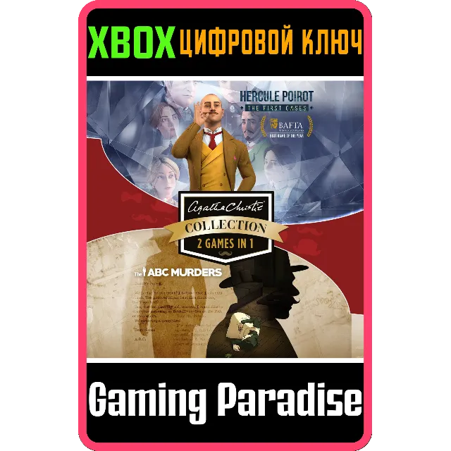 ❗AGATHA CHRISTIE COLLECTION❗XBOX ONE/X|S🔑КЛЮЧ❗