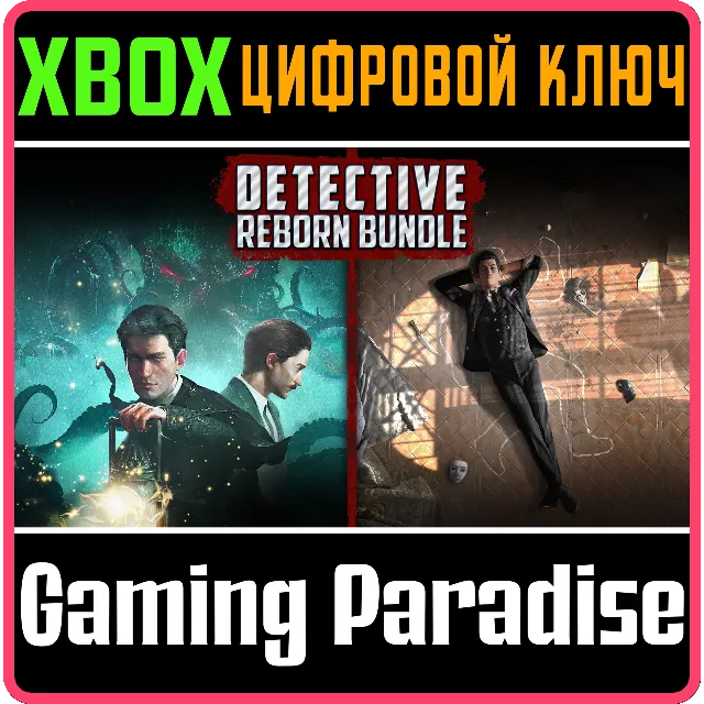 ❗DETECTIVE REBORN BUNDLE❗2 ИГРЫ XBOX ONE/X|S🔑КЛЮЧ❗