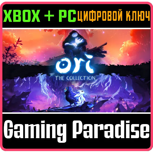 ❗ORI: THE COLLECTION❗XBOX ONE/X|S+ПК🔑КЛЮЧ❗